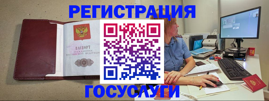 временная регистрация законно в Тимашёвске
