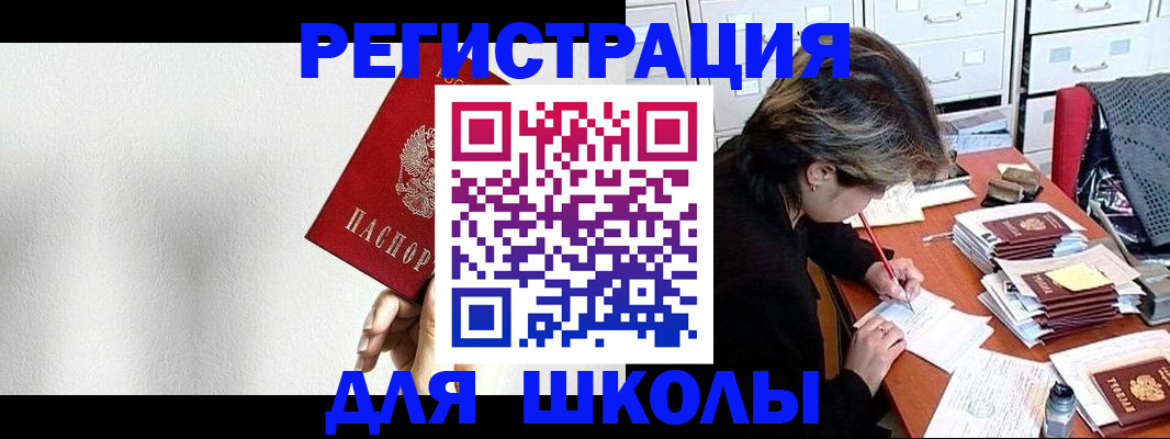 прописка поиск в Тимашёвске