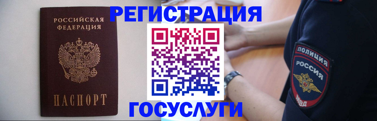 временная прописка в Тимашёвске