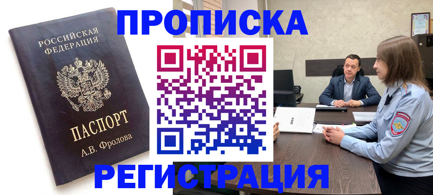 временная регистрация адрес в Тимашёвске