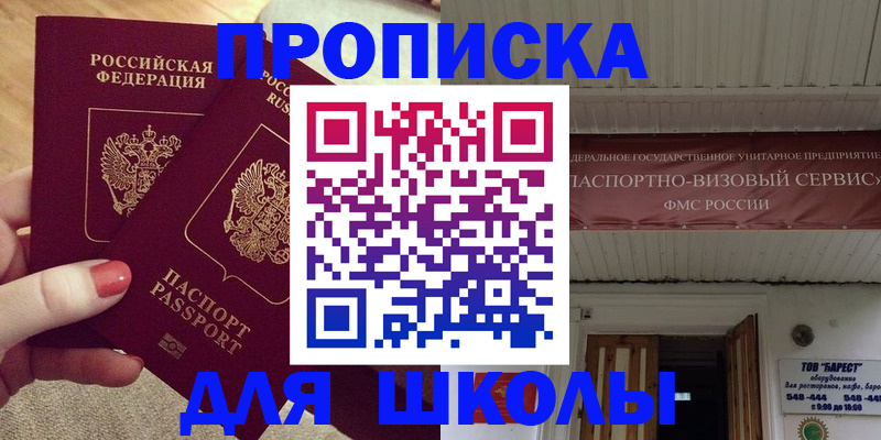 регистрация для дет. сада в Тимашёвске