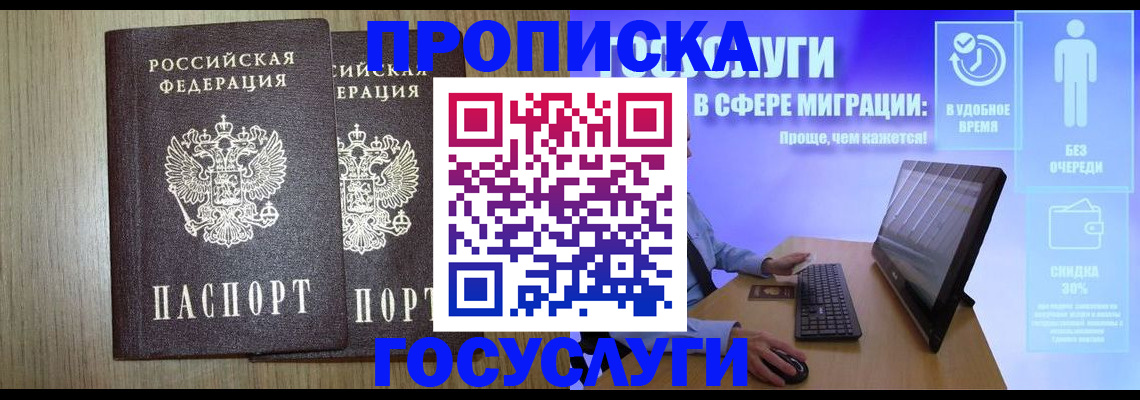 временная регистрация купить в Тимашёвске