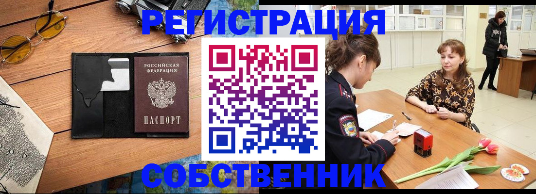 временная регистрация поиск в Тимашёвске