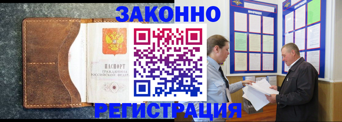 временная регистрация в Тимашёвске